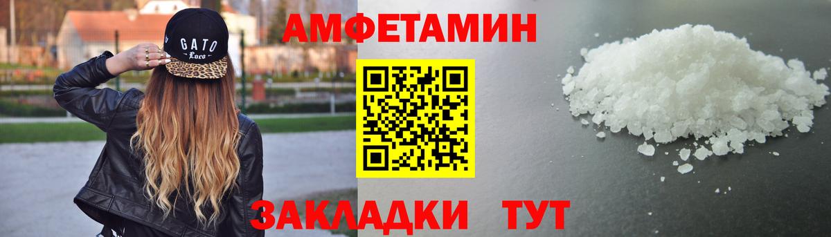 Амфетамин VHQ  АМФЕТАМИН  Менделеевск  Вход с VPN 