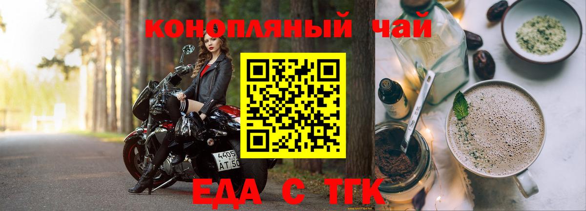 Canna-Cookies конопля Менделеевск