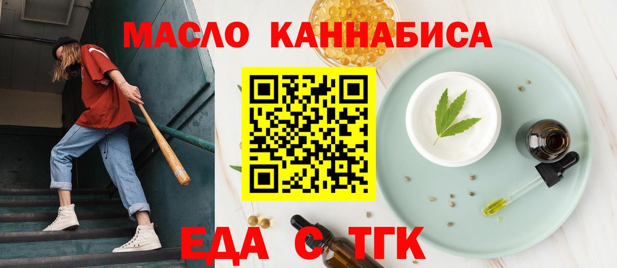 Менделеевск  Cannafood марихуана  Вход с VPN 