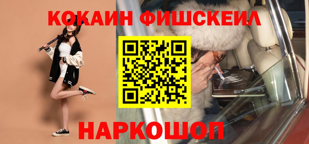 КОКАИН Колумбийский  Вход с VPN  Cocaine 97%  COCAIN  Менделеевск 