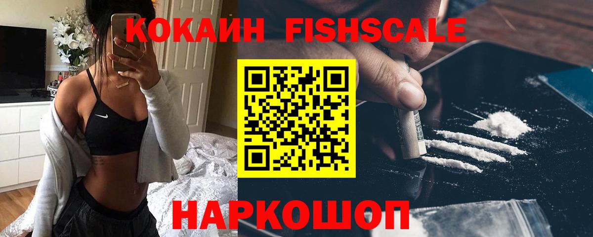 КОКАИН Колумбийский Менделеевск