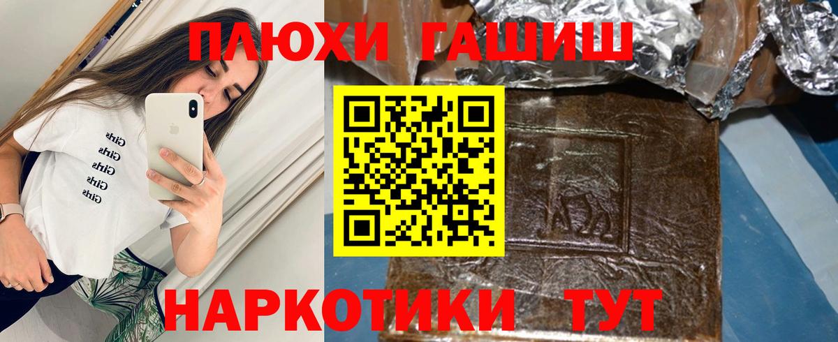 Менделеевск  ГАШИШ хэш  ГАШ  Вход с VPN  Гашиш hashish 