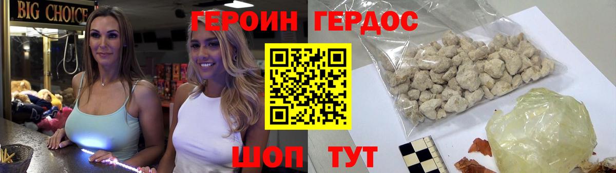 Героин афганец  Вход с VPN  Менделеевск 
