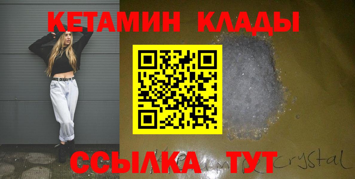 Кетамин ketamine Менделеевск