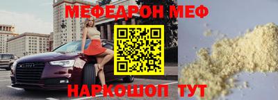 мефедрон Гагарин