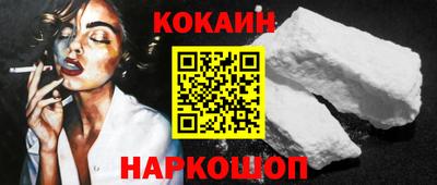 кокаин перу Волжский