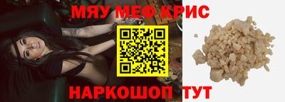 мефедрон Гагарин
