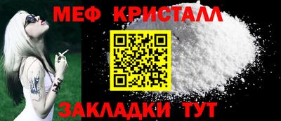 мефедрон Гагарин