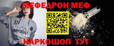 мефедрон Гагарин
