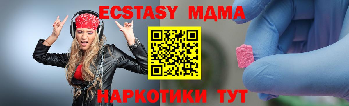 Менделеевск  МДМА  Вход с VPN  MDMA VHQ  МДМА молли 