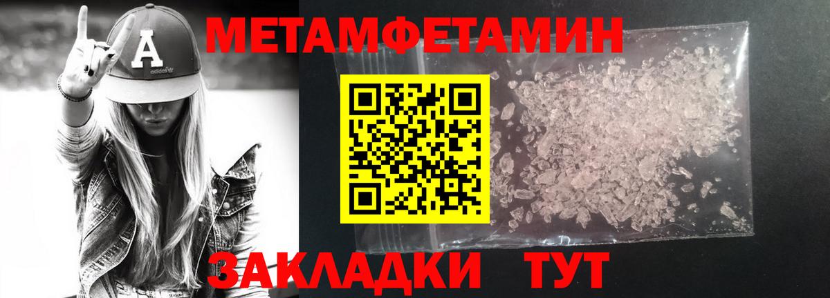 Метамфетамин винт Менделеевск