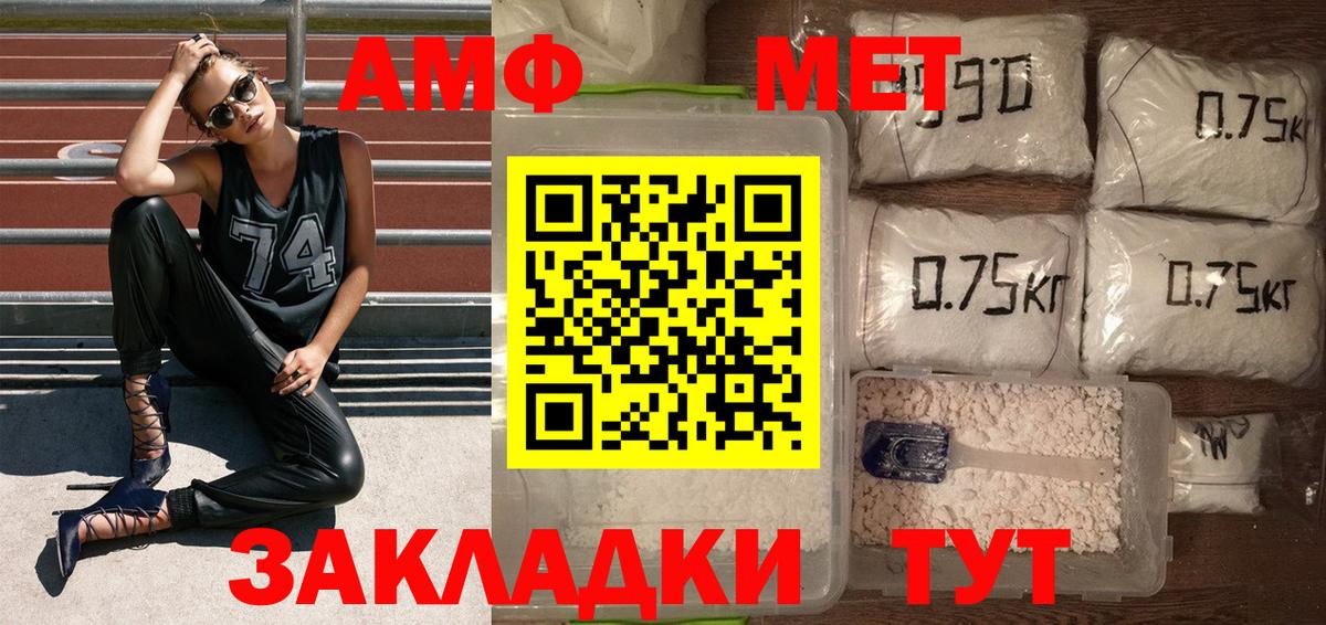 МЕТАМФЕТАМИН мет  МЕТАМФЕТАМИН мет  Менделеевск  Вход с VPN 