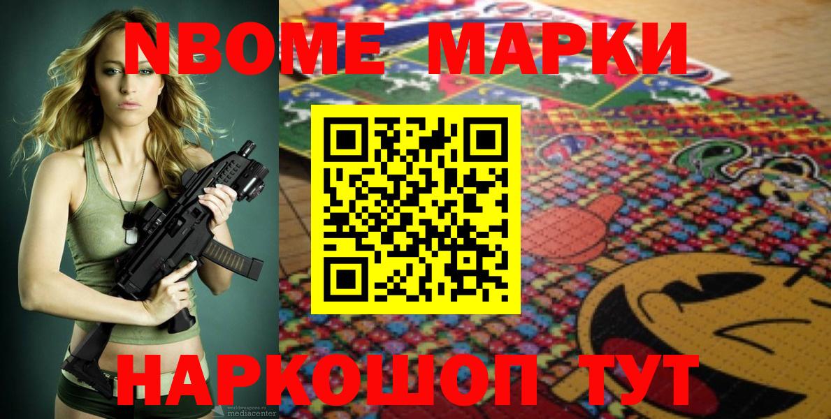 Марки 25I-NBOMe 1,8мг  Марки NBOMe  Менделеевск  Вход с VPN 