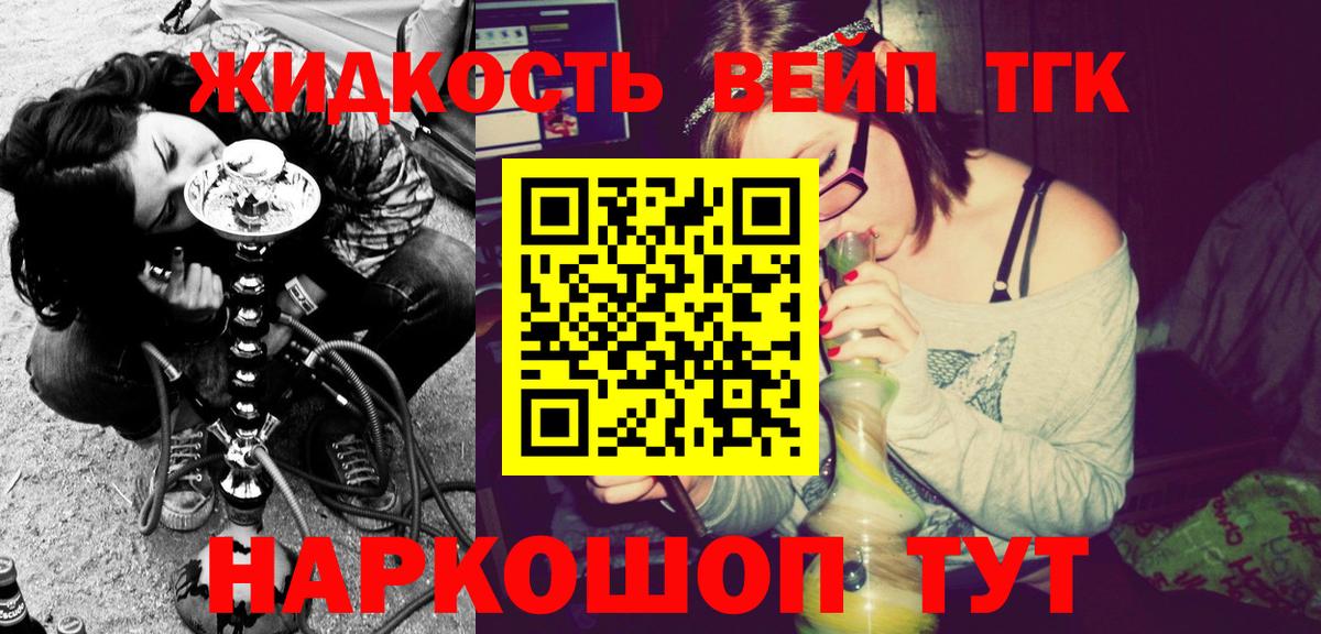 Дистиллят ТГК THC oil Менделеевск